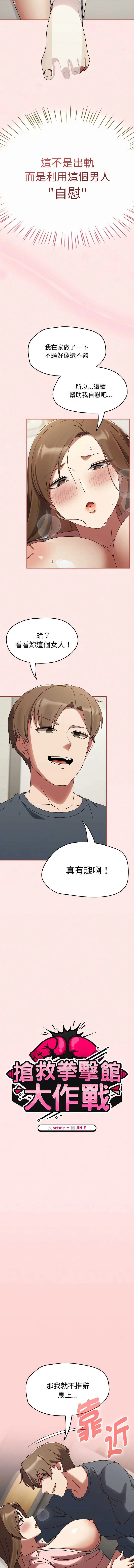 抢救拳击馆大作战