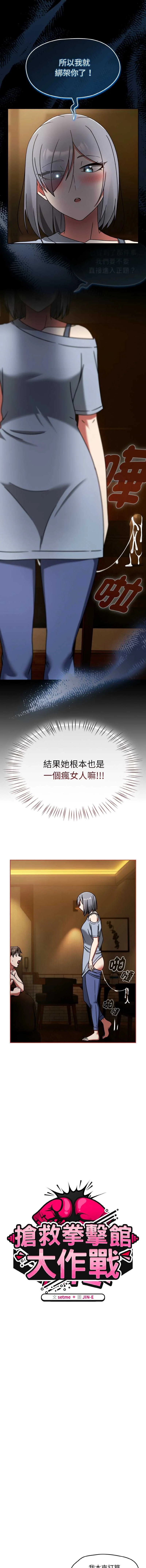 抢救拳击馆大作战