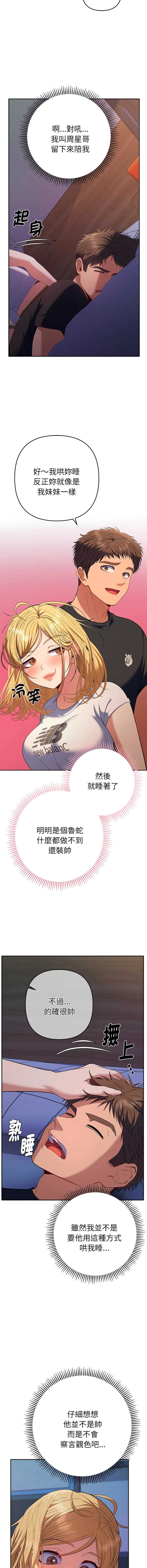 全员交往中