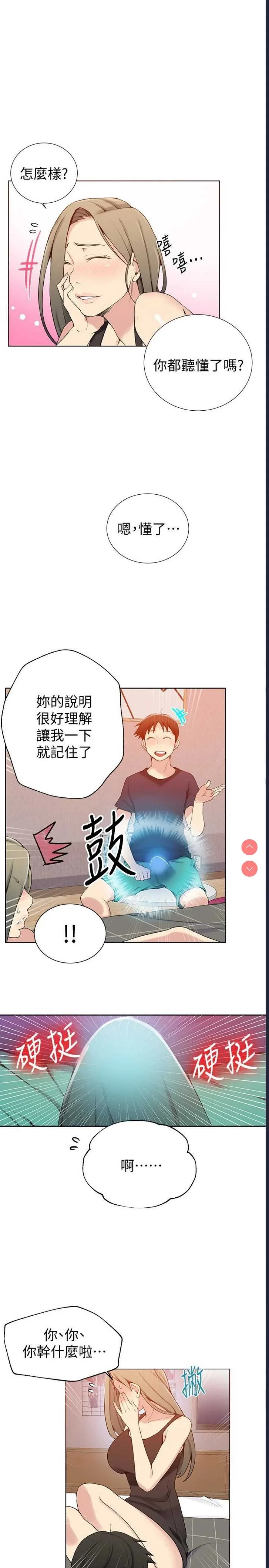 秘密教学 | 秘密の授业