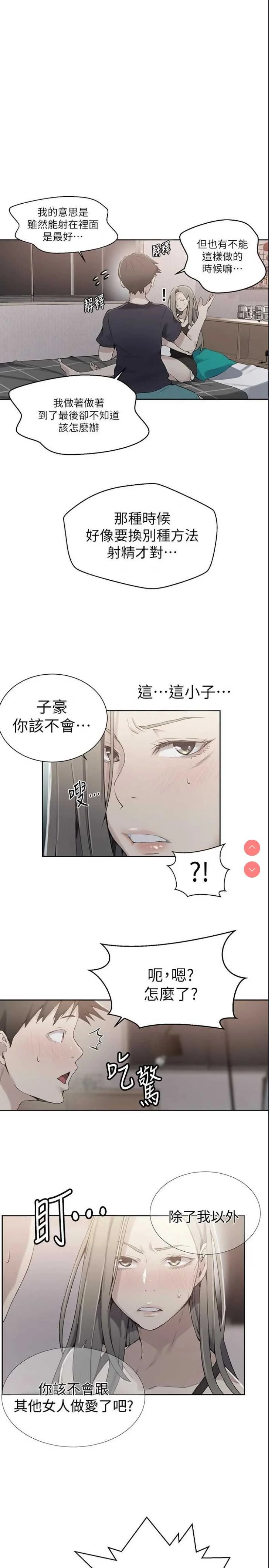 秘密教学 | 秘密の授业
