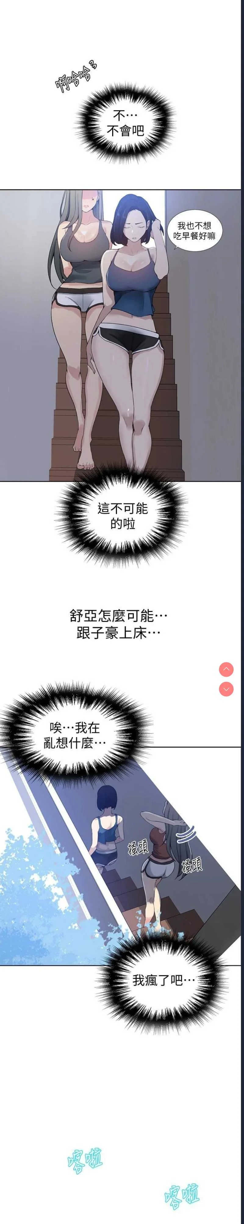 秘密教学 | 秘密の授业
