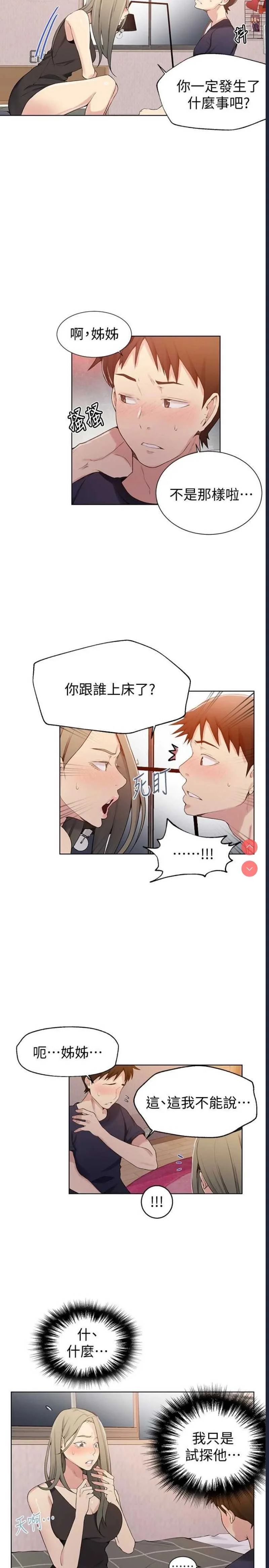 秘密教学 | 秘密の授业