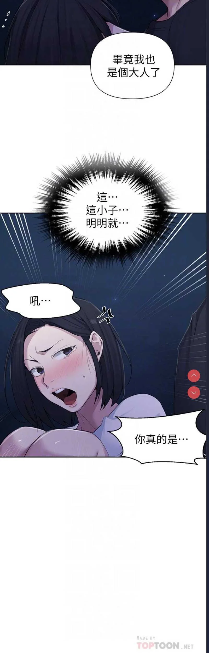 秘密教学 | 秘密の授业