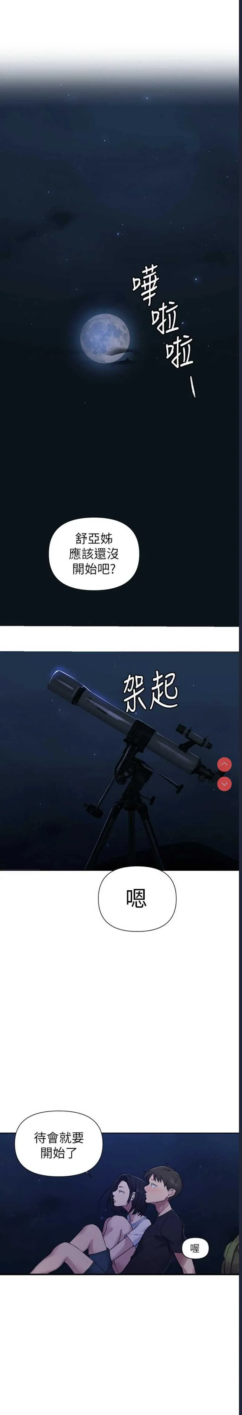 秘密教学 | 秘密の授业