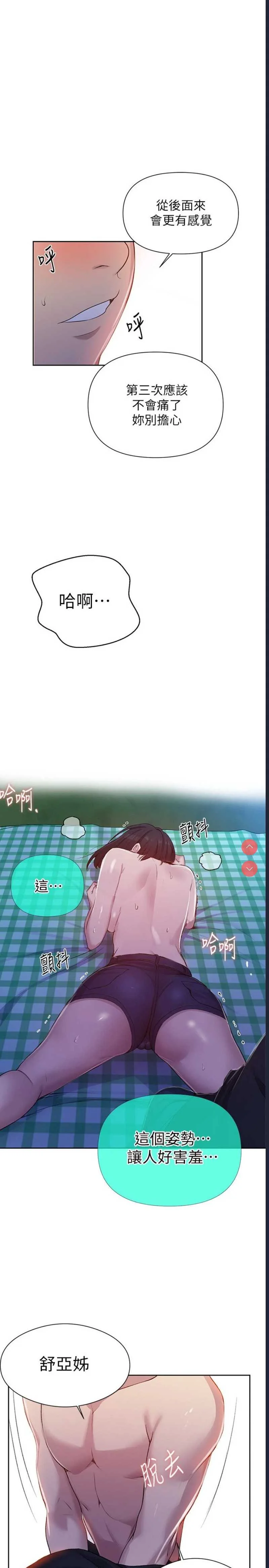 秘密教学 | 秘密の授业