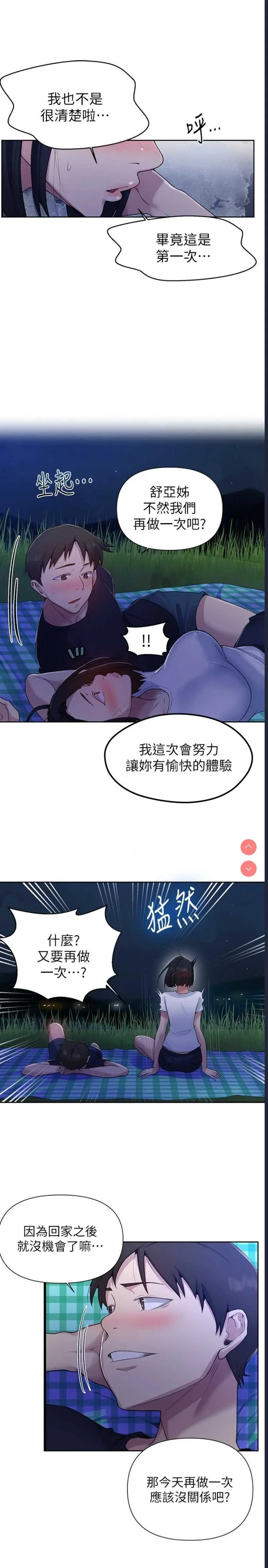 秘密教学 | 秘密の授业