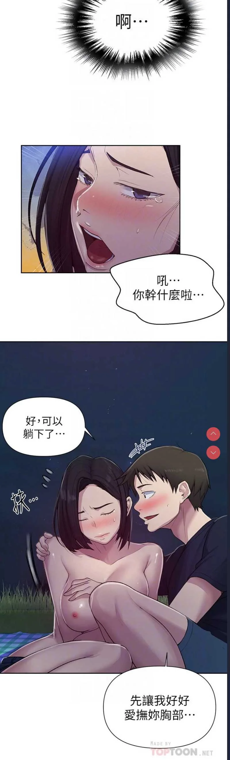 秘密教学 | 秘密の授业