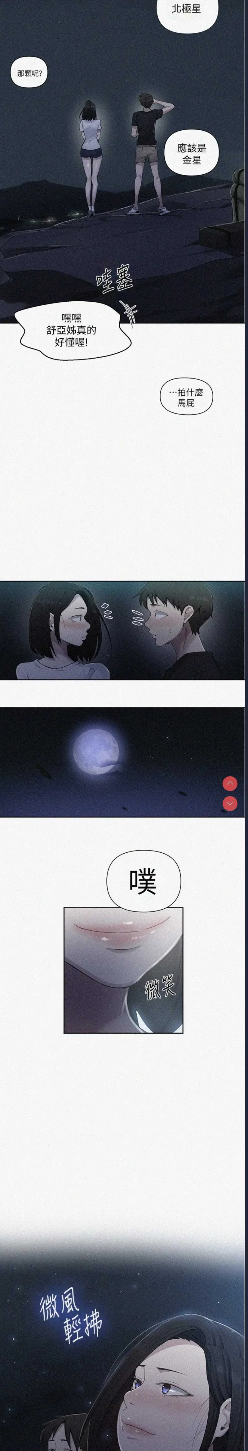 秘密教学 | 秘密の授业