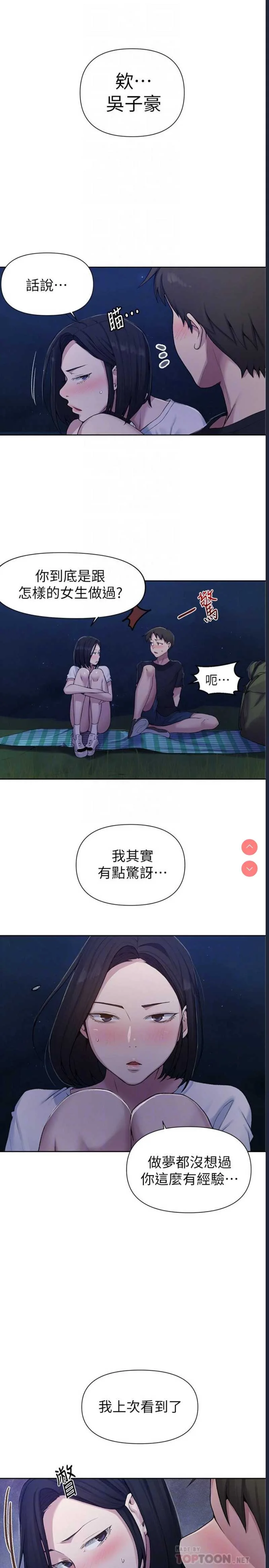 秘密教学 | 秘密の授业