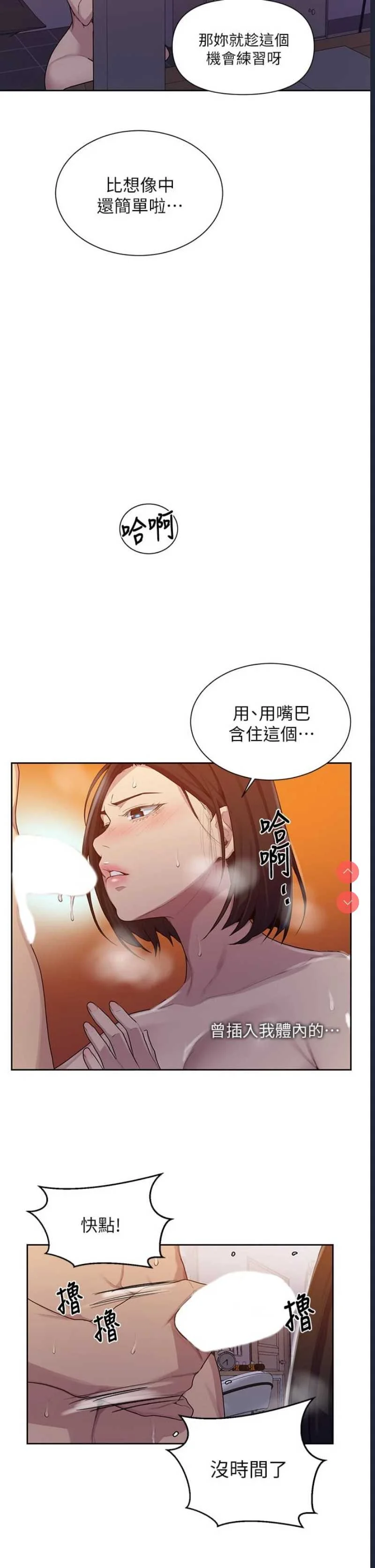 秘密教学 | 秘密の授业