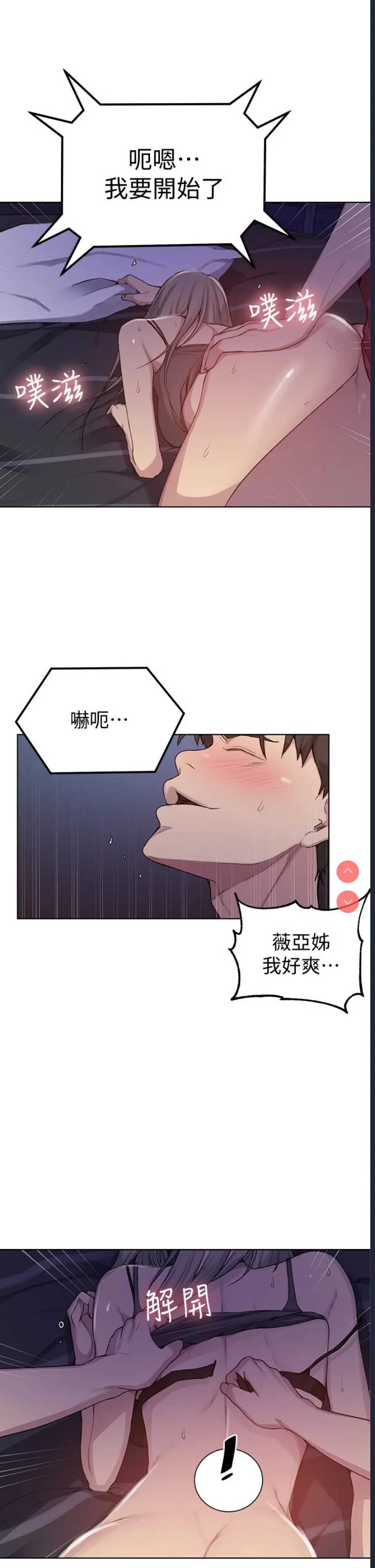 秘密教学 | 秘密の授业