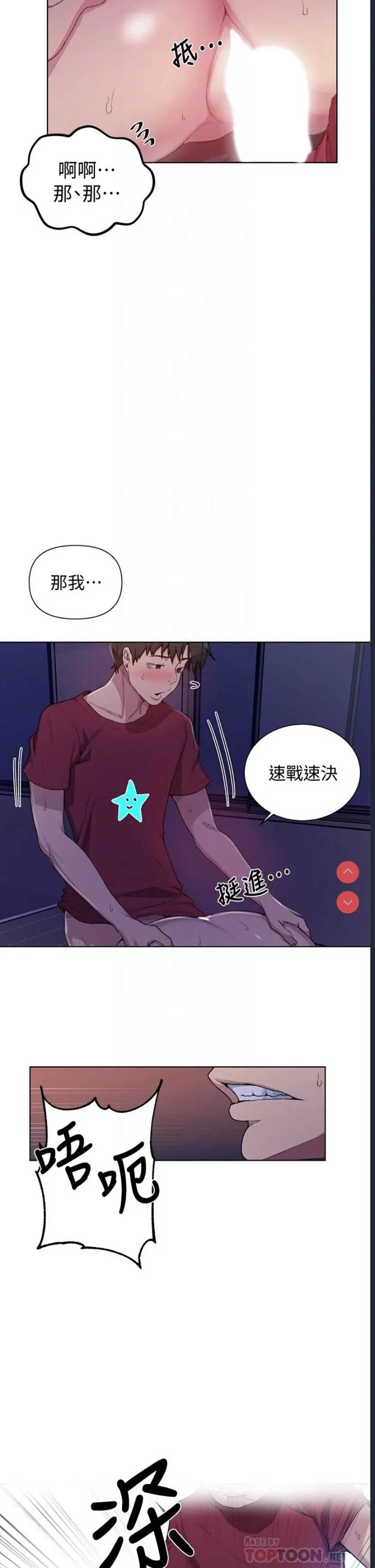 秘密教学 | 秘密の授业