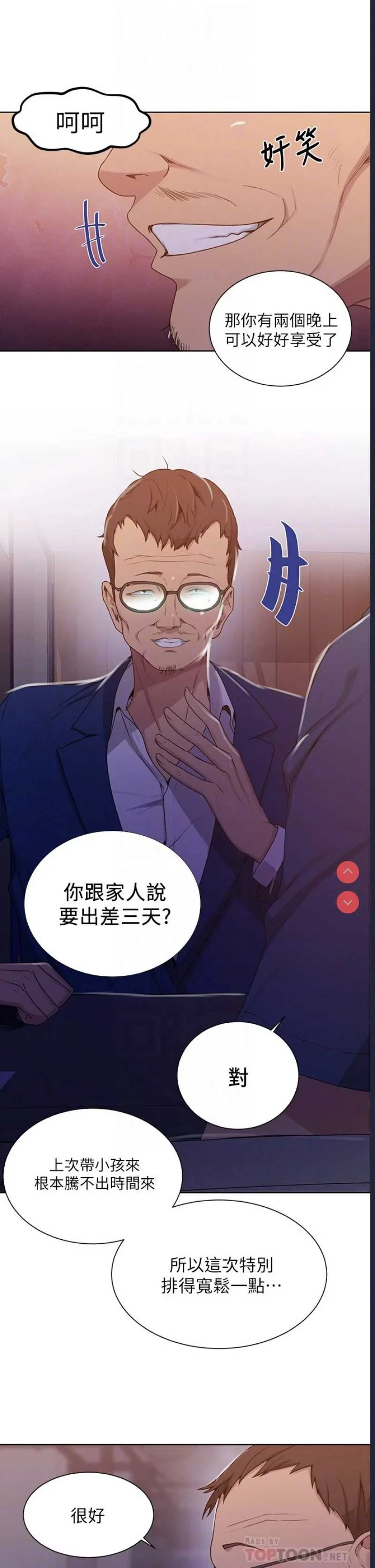 秘密教学 | 秘密の授业