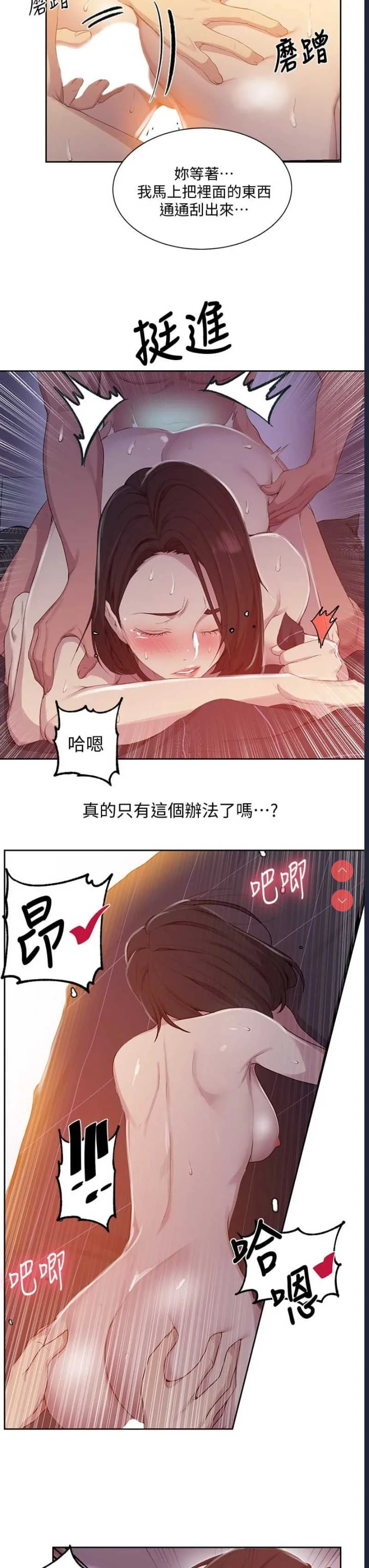 秘密教学 | 秘密の授业