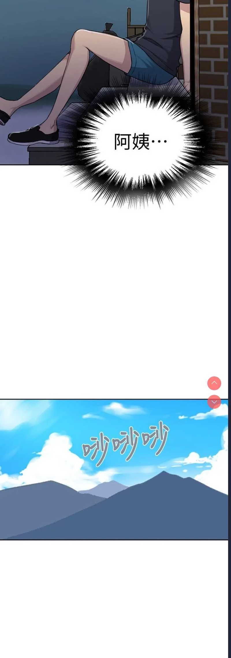 秘密教学 | 秘密の授业