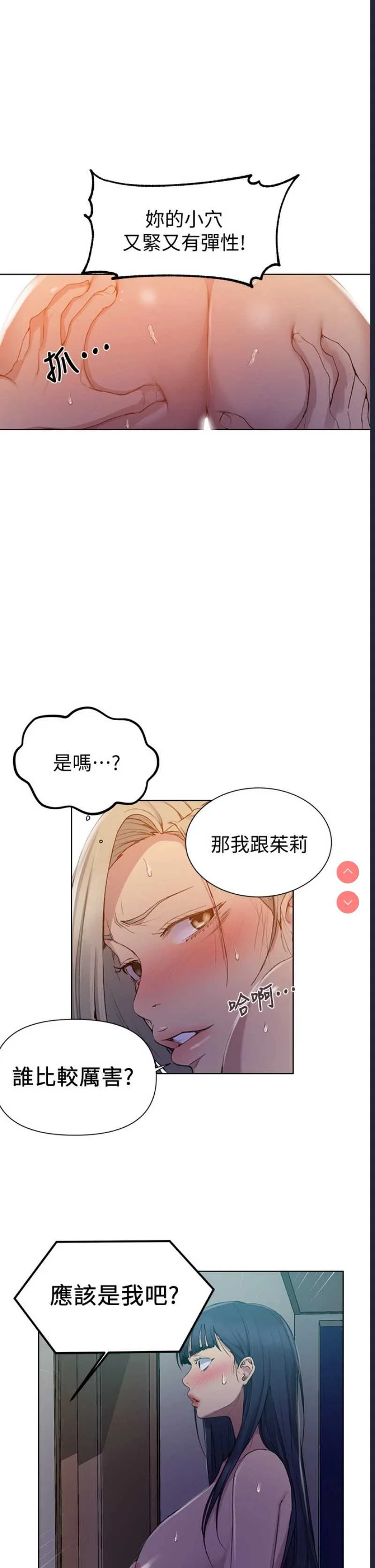 秘密教学 | 秘密の授业