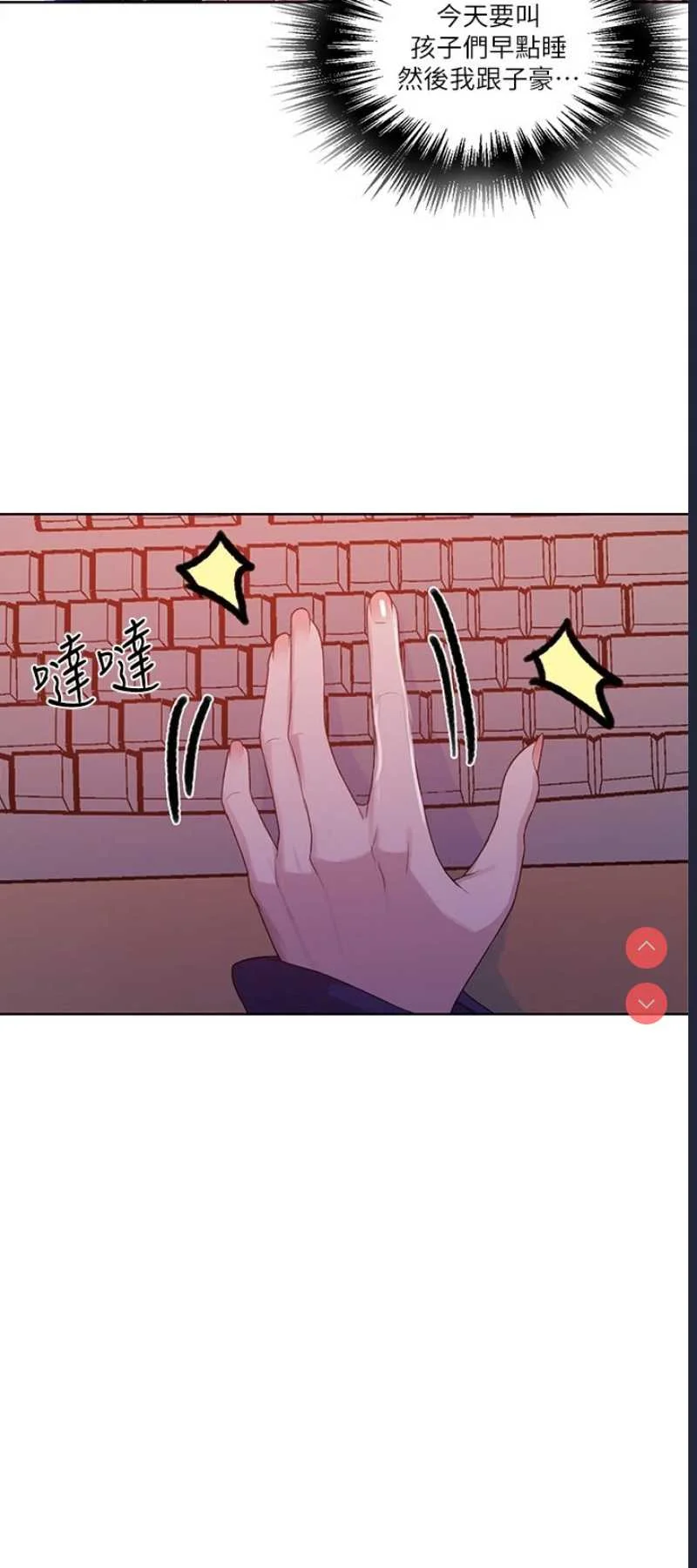 秘密教学 | 秘密の授业