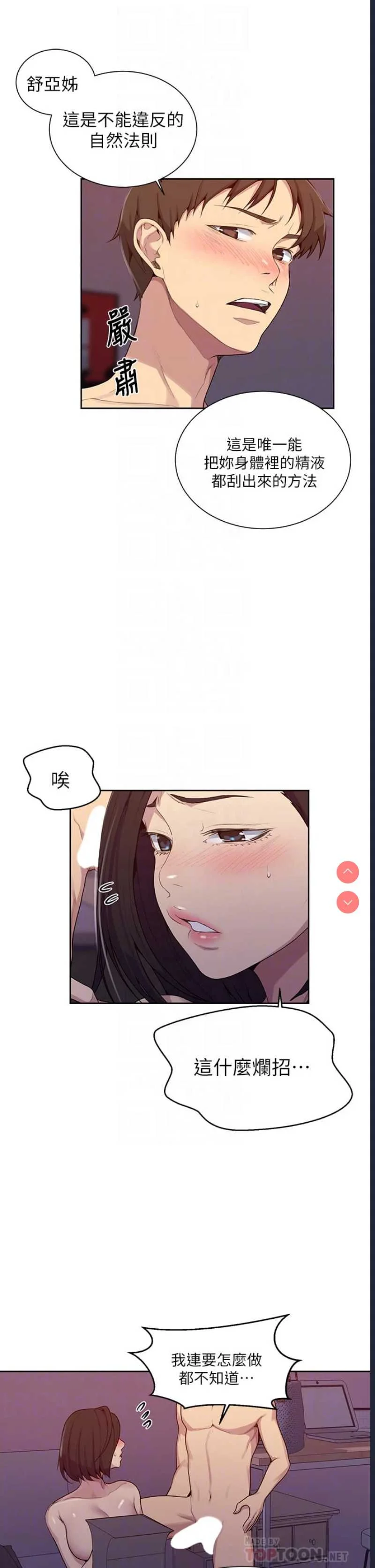 秘密教学 | 秘密の授业