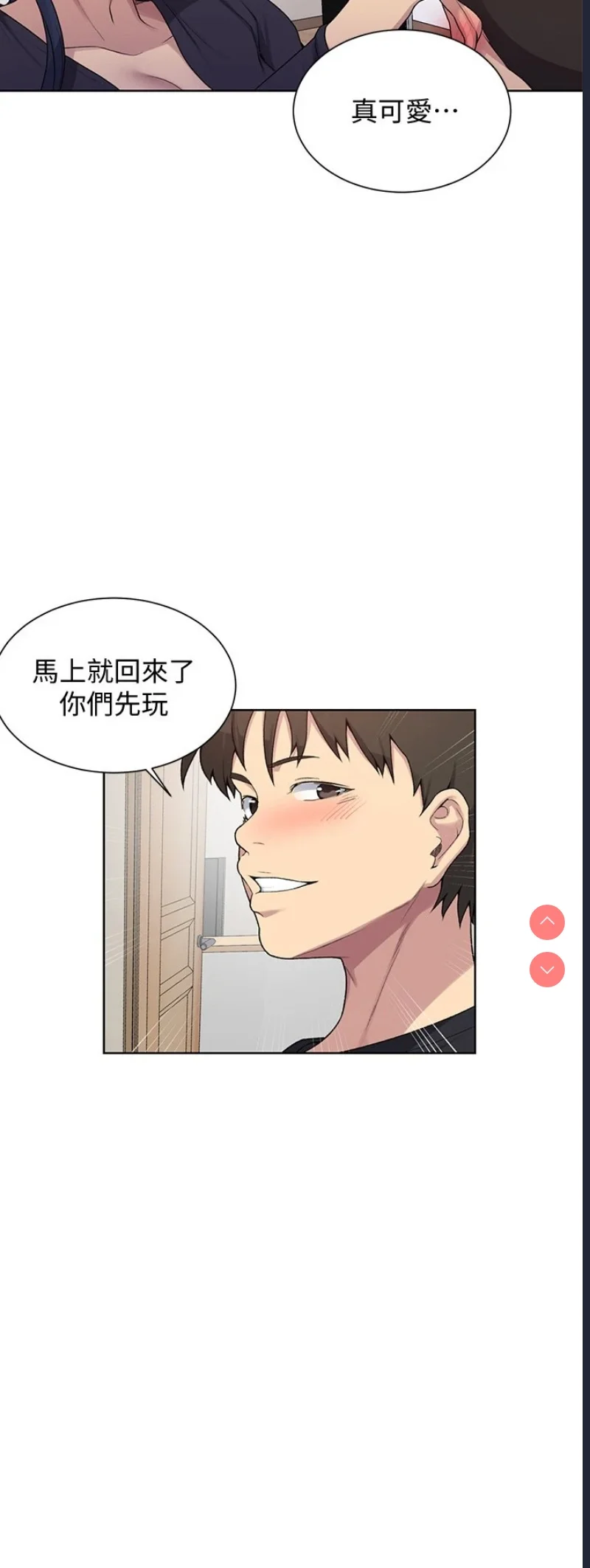 秘密教学 | 秘密の授业