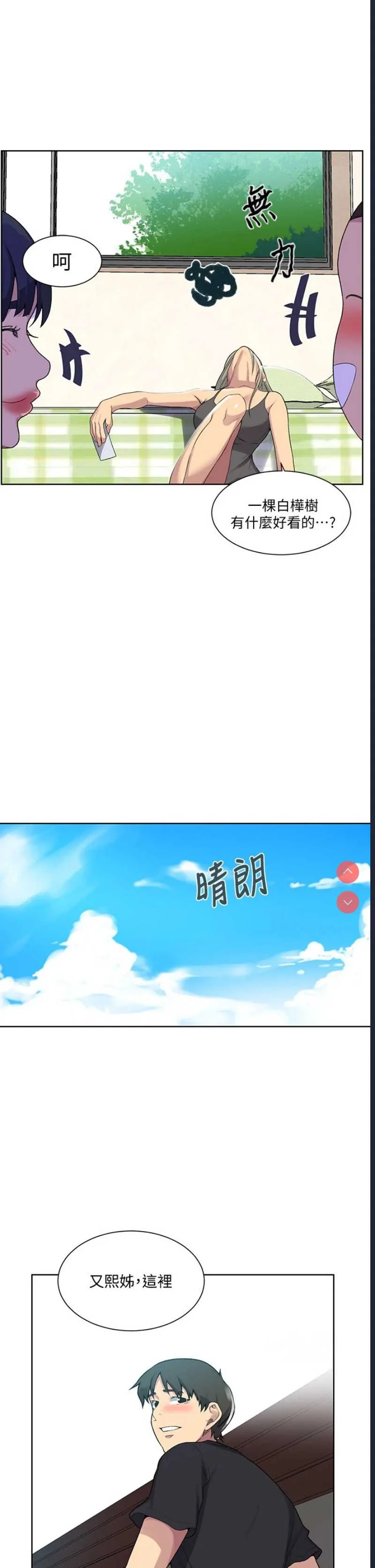 秘密教学 | 秘密の授业