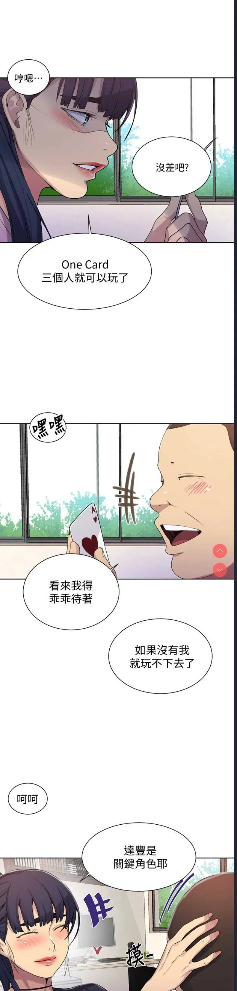 秘密教学 | 秘密の授业