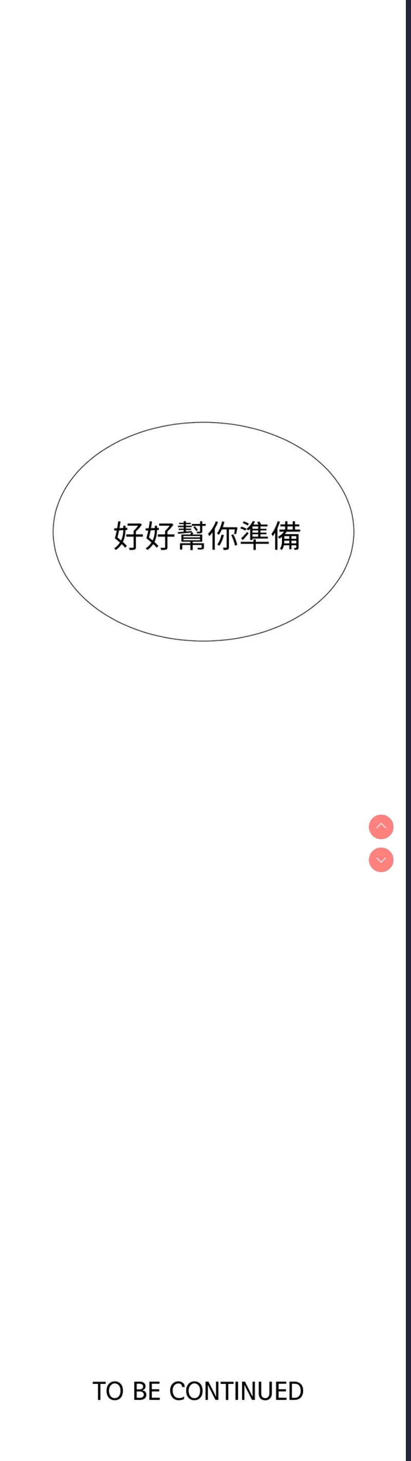 秘密教学 | 秘密の授业