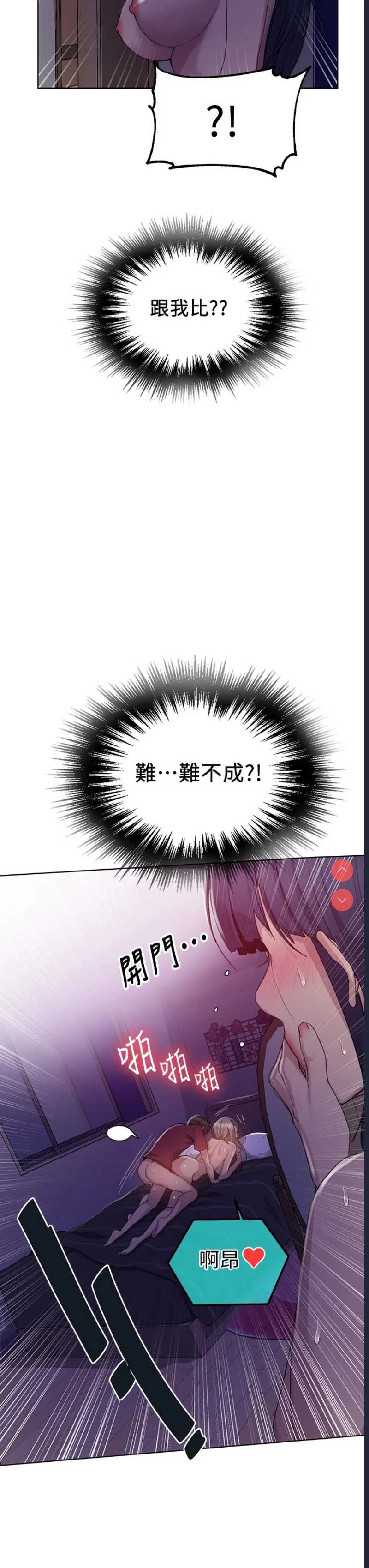 秘密教学 | 秘密の授业