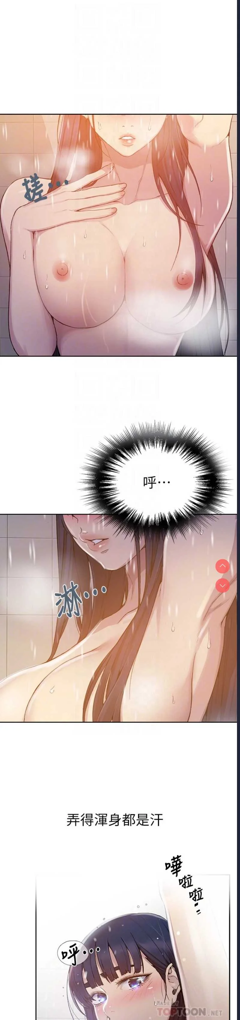 秘密教学 | 秘密の授业