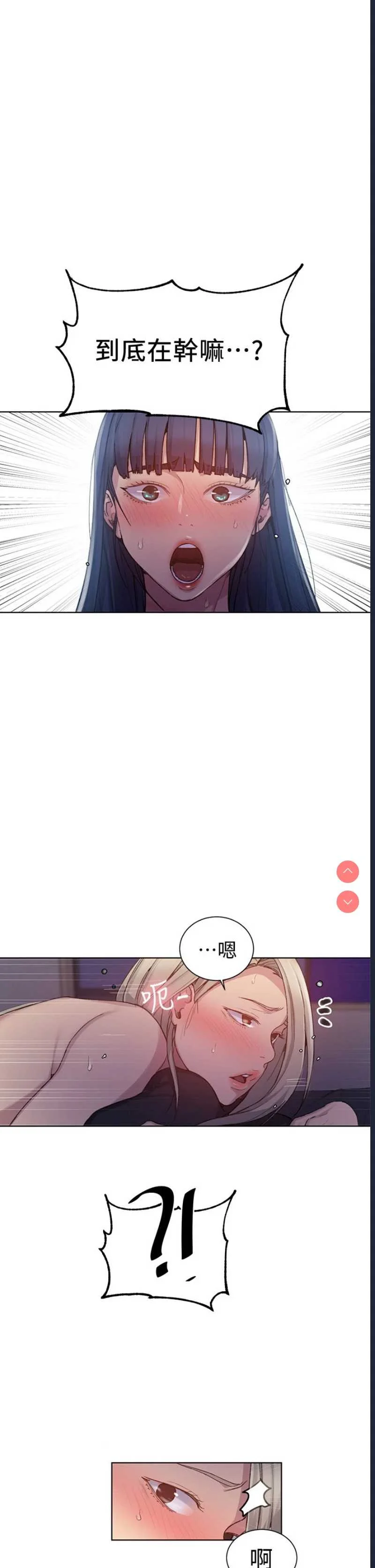 秘密教学 | 秘密の授业