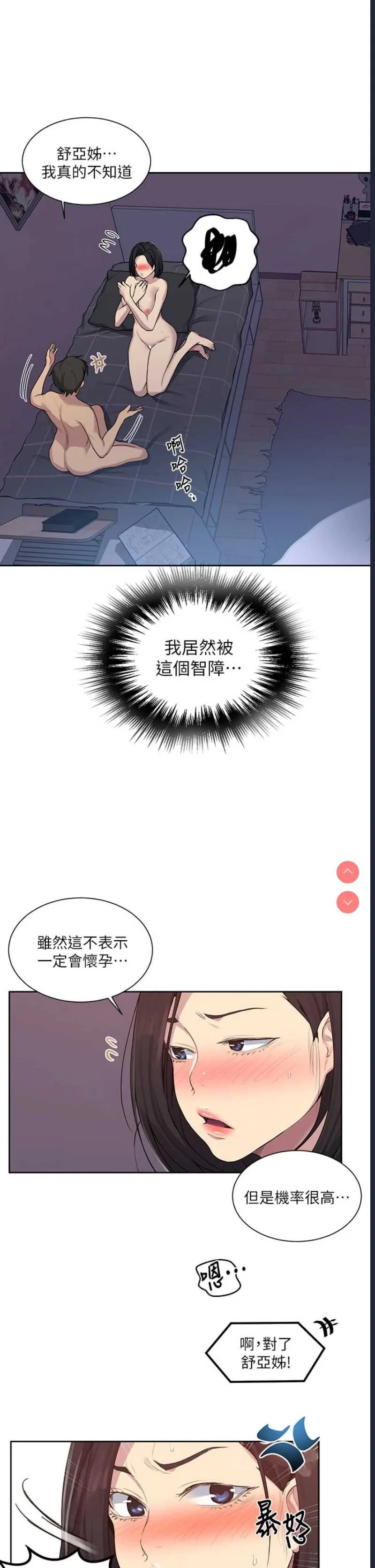 秘密教学 | 秘密の授业