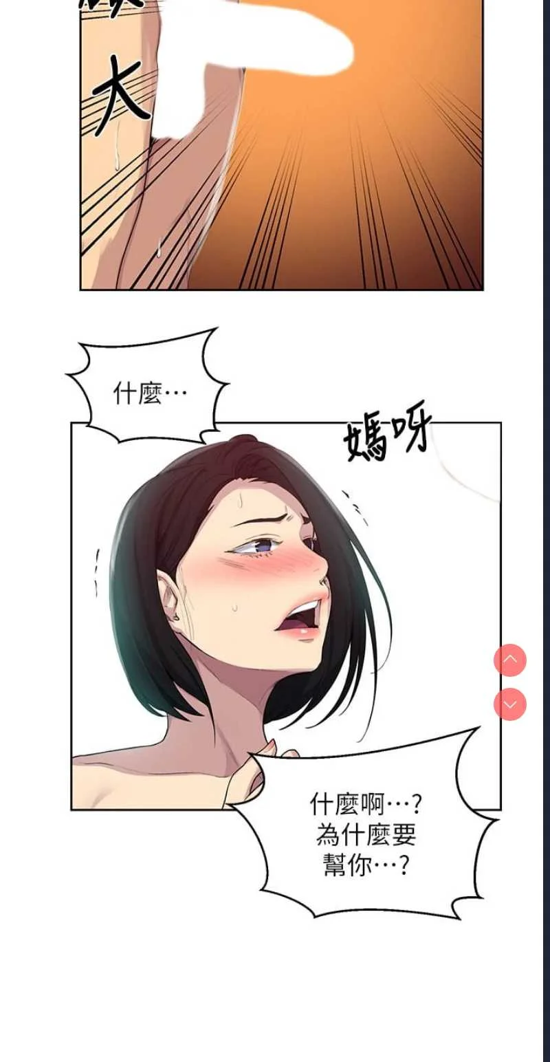 秘密教学 | 秘密の授业
