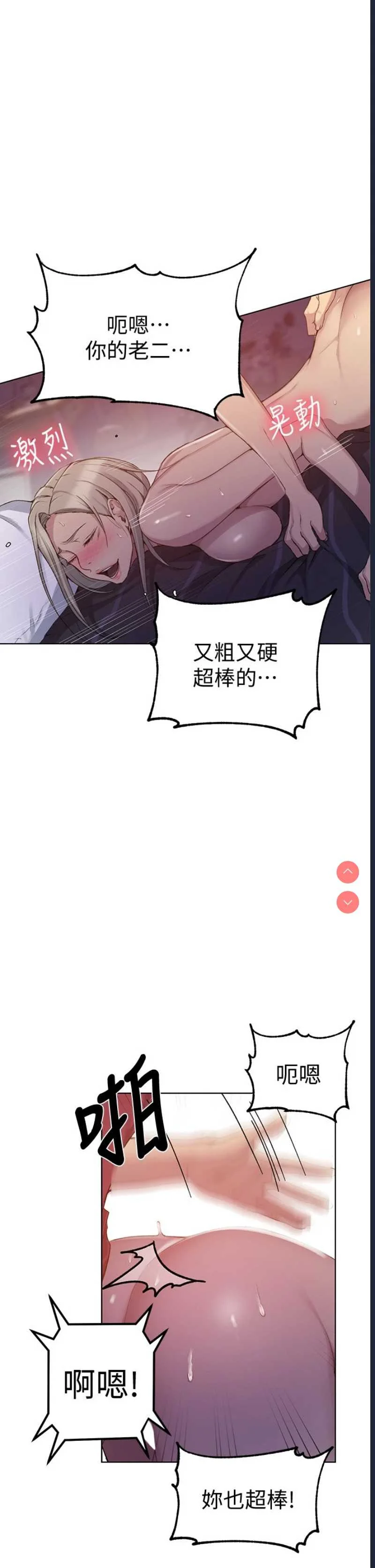秘密教学 | 秘密の授业