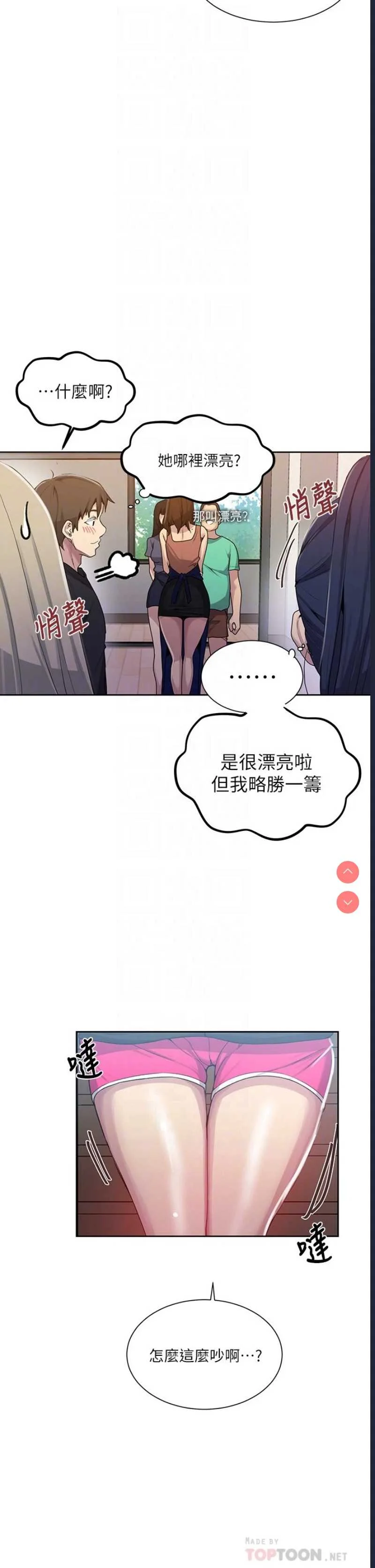 秘密教学 | 秘密の授业