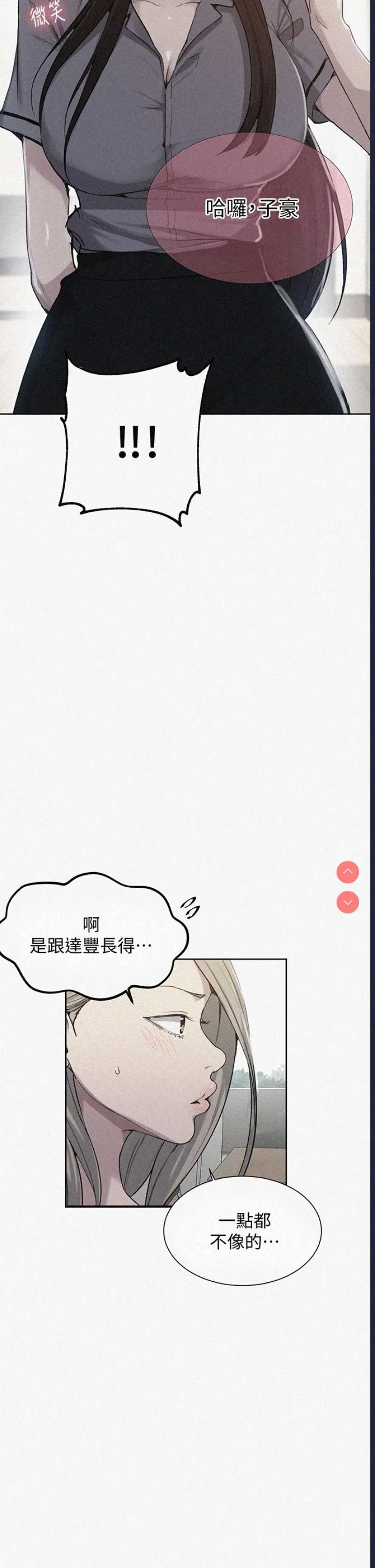 秘密教学 | 秘密の授业