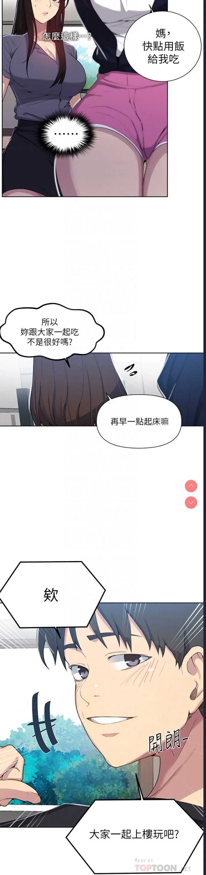 秘密教学 | 秘密の授业