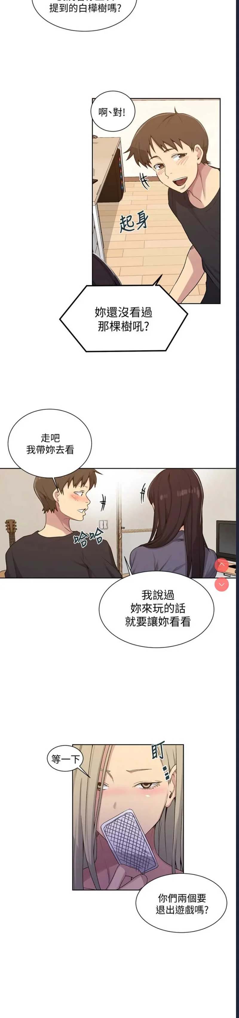 秘密教学 | 秘密の授业