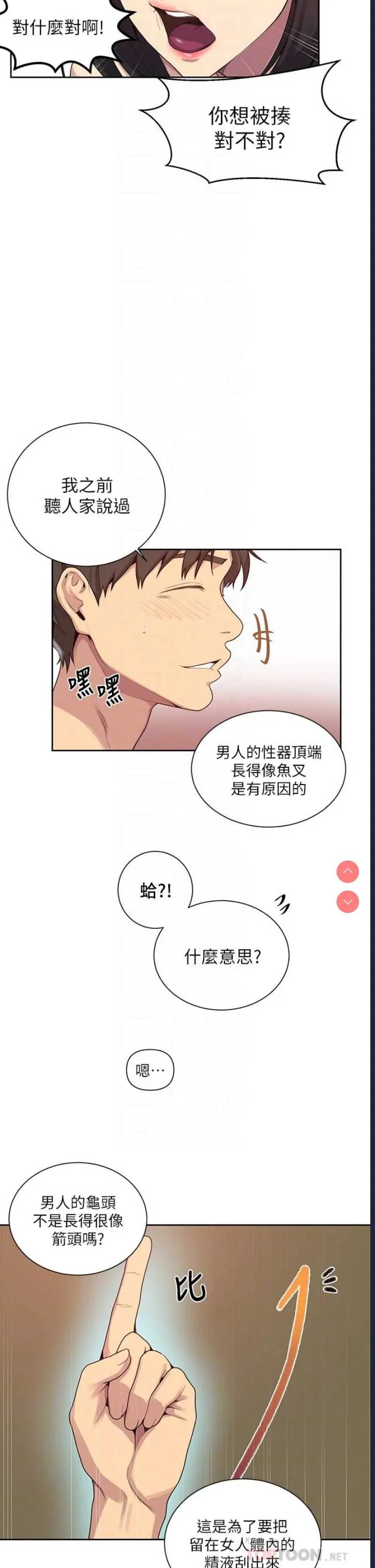 秘密教学 | 秘密の授业