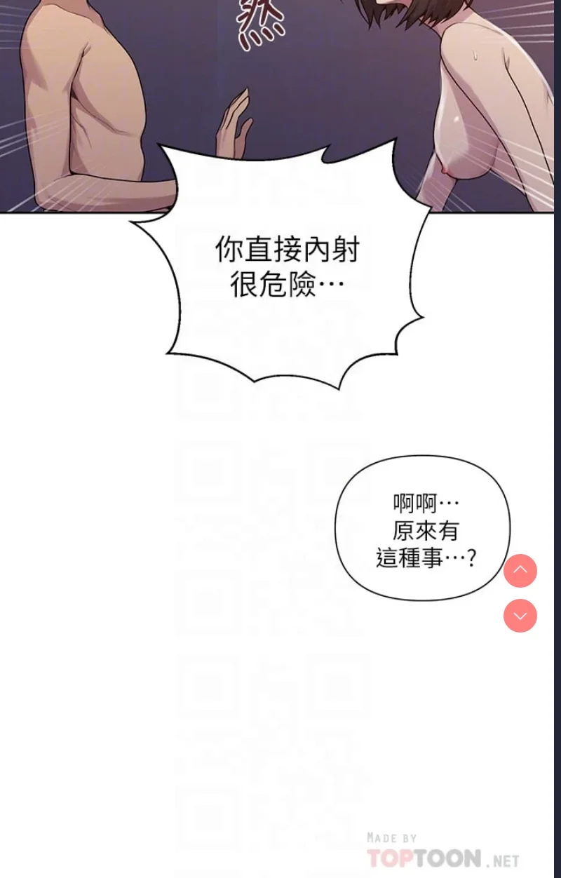 秘密教学 | 秘密の授业