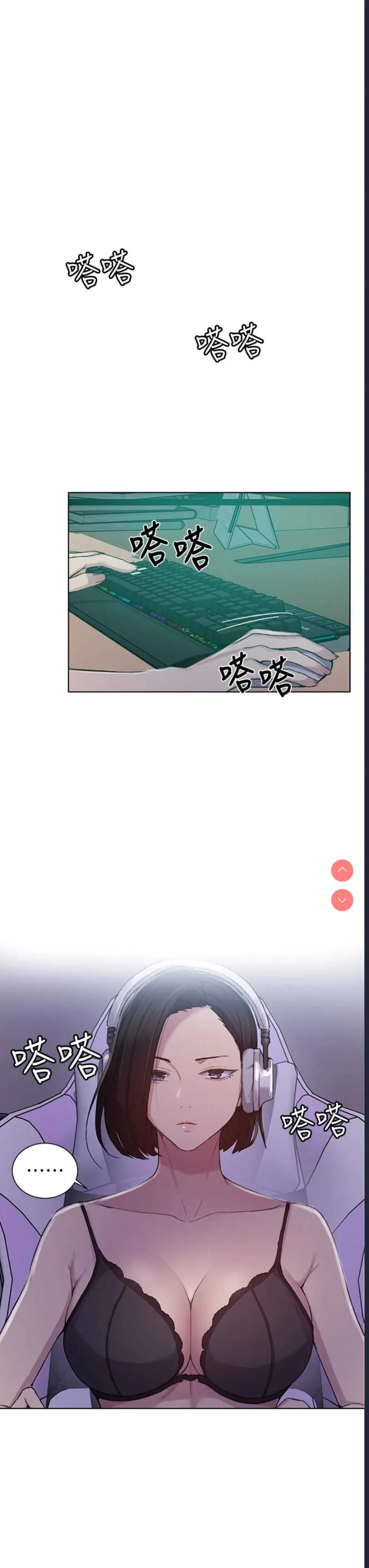 秘密教学 | 秘密の授业
