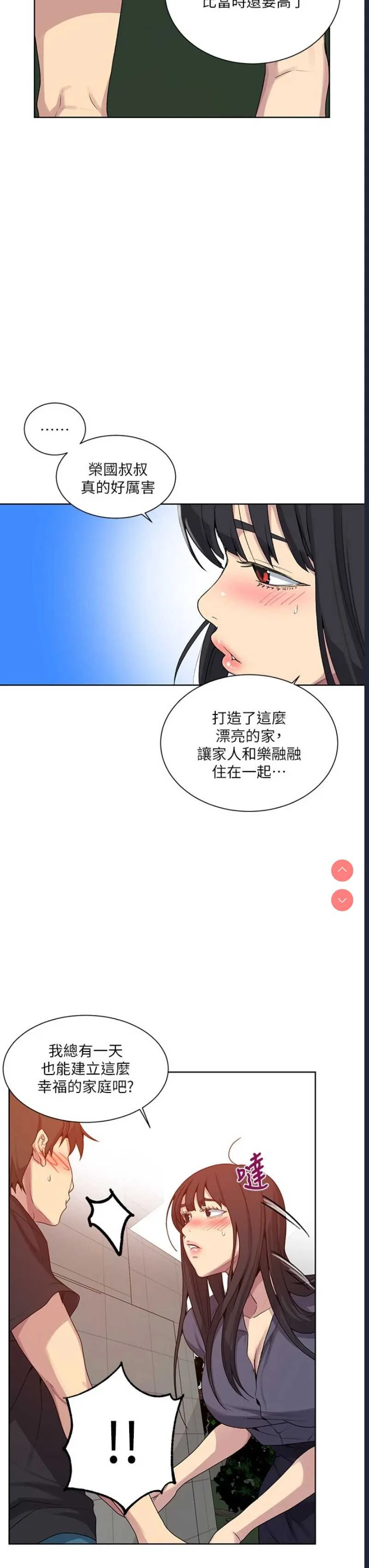 秘密教学 | 秘密の授业