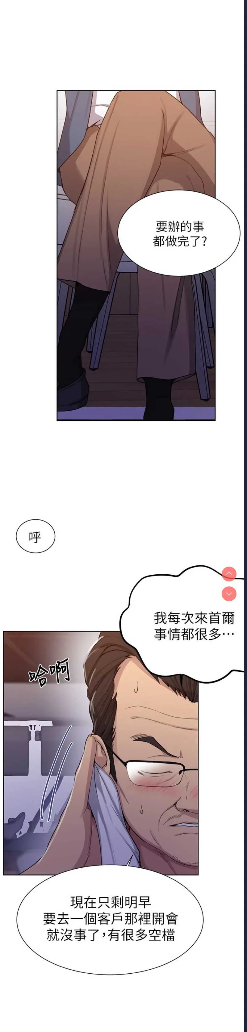 秘密教学 | 秘密の授业