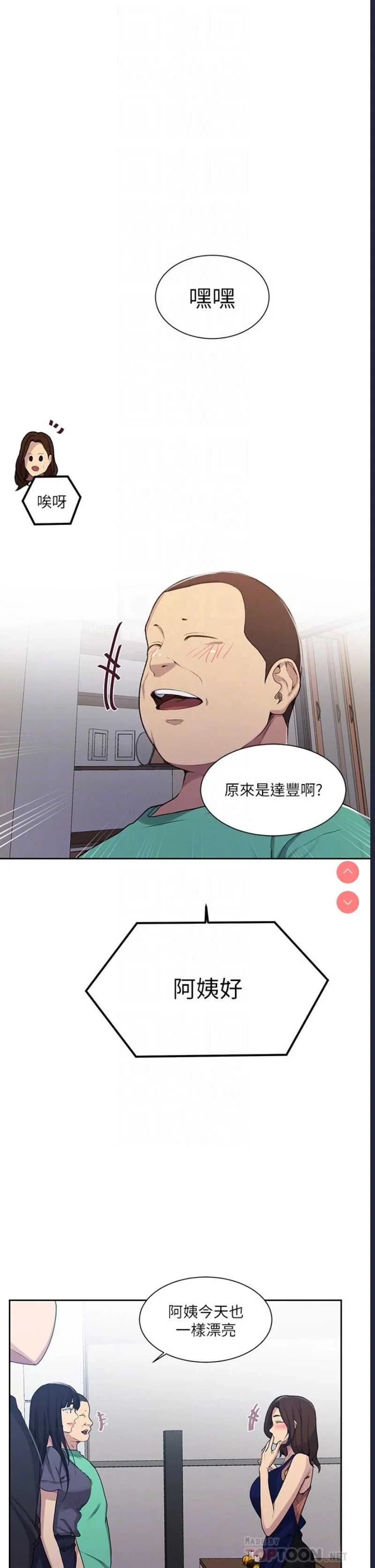 秘密教学 | 秘密の授业