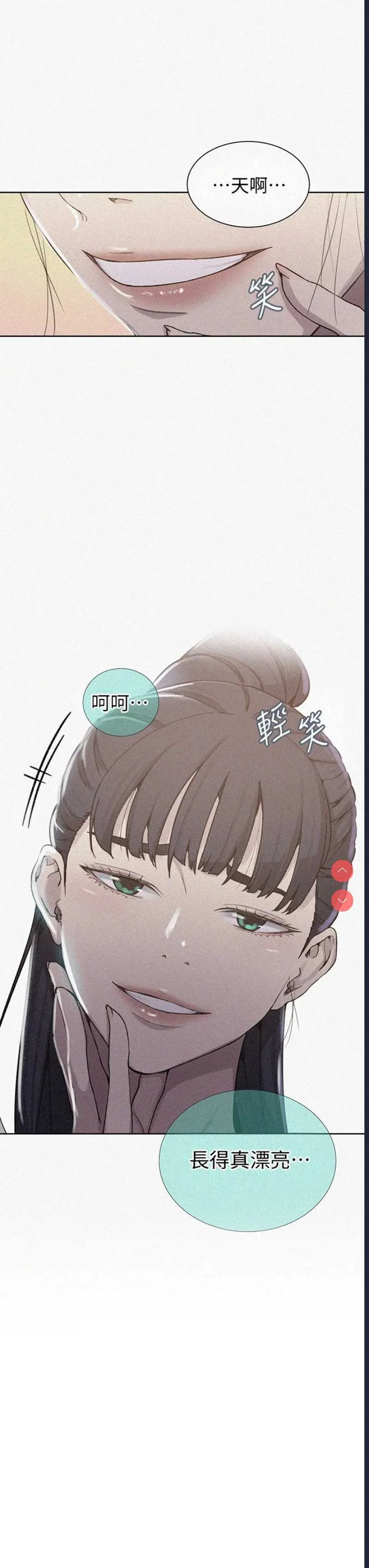 秘密教学 | 秘密の授业