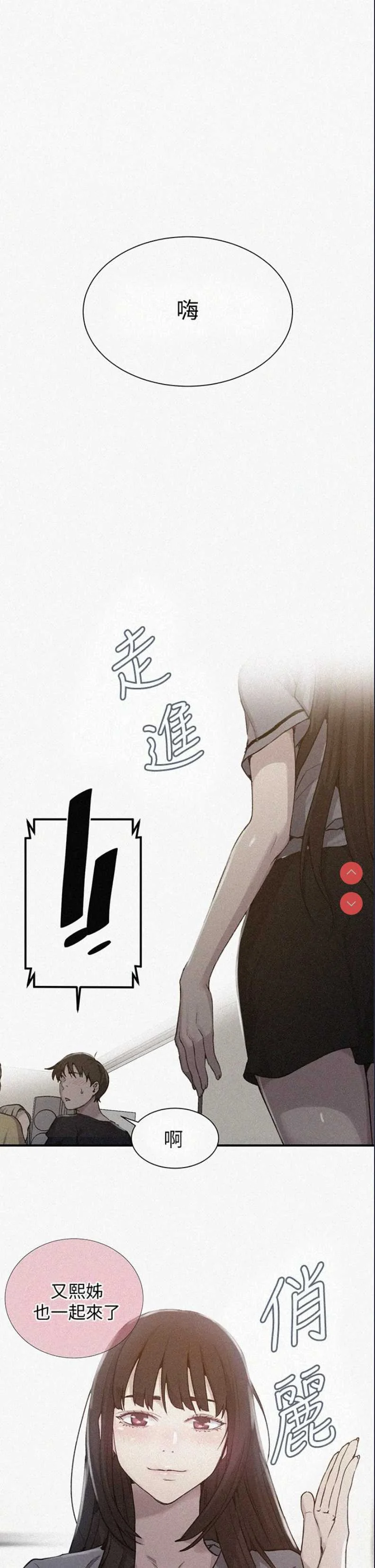 秘密教学 | 秘密の授业