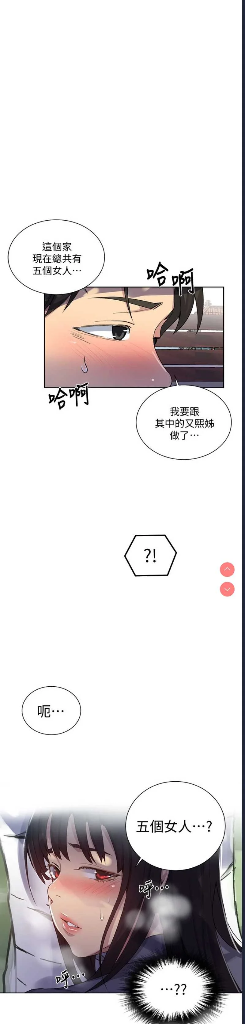 秘密教学 | 秘密の授业