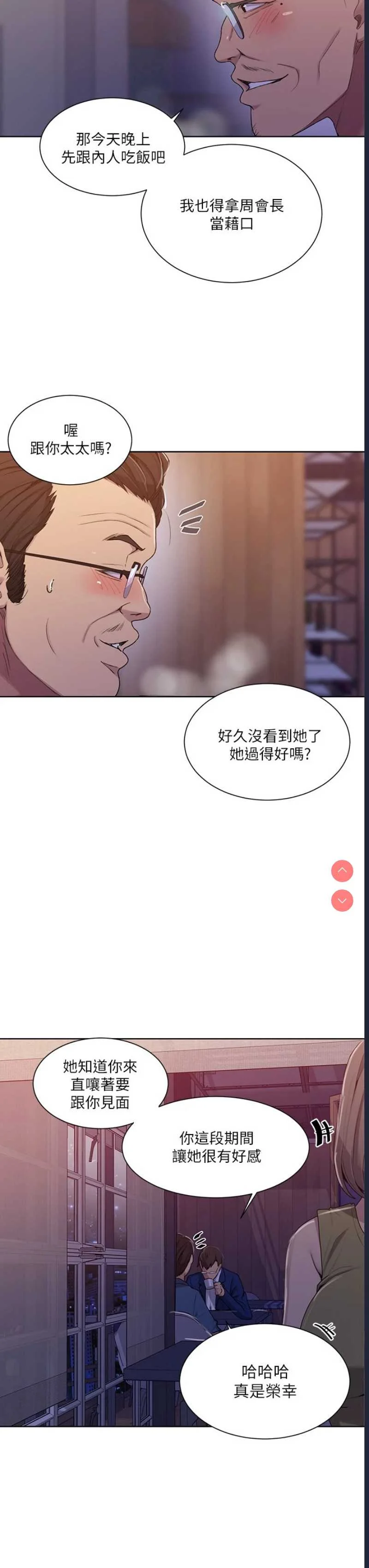 秘密教学 | 秘密の授业