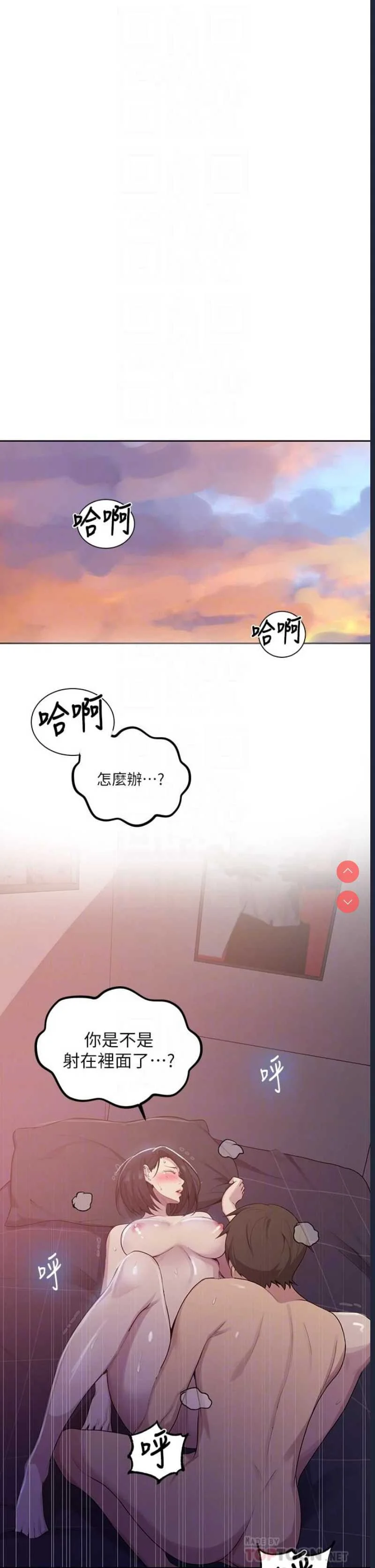秘密教学 | 秘密の授业