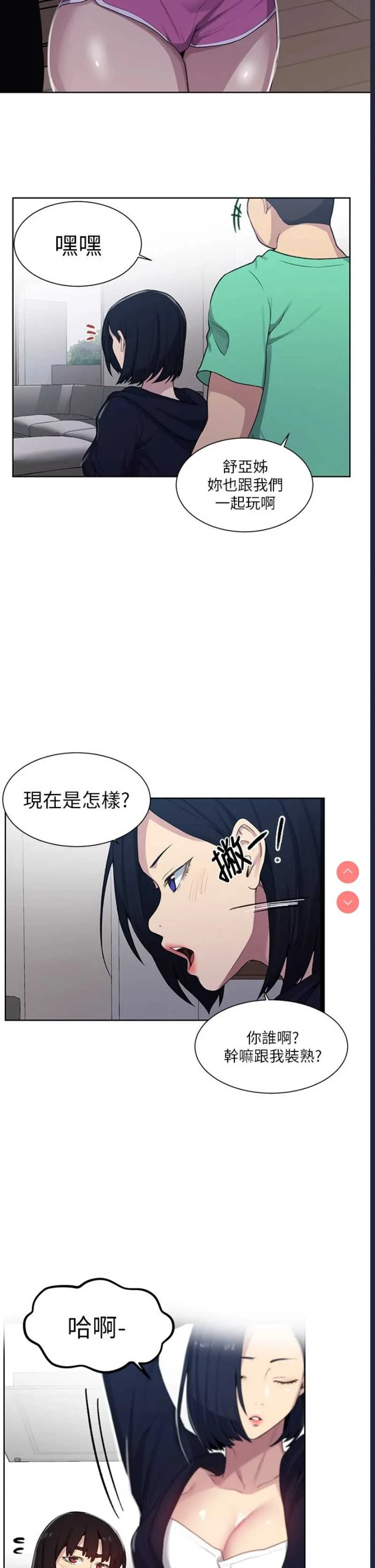 秘密教学 | 秘密の授业