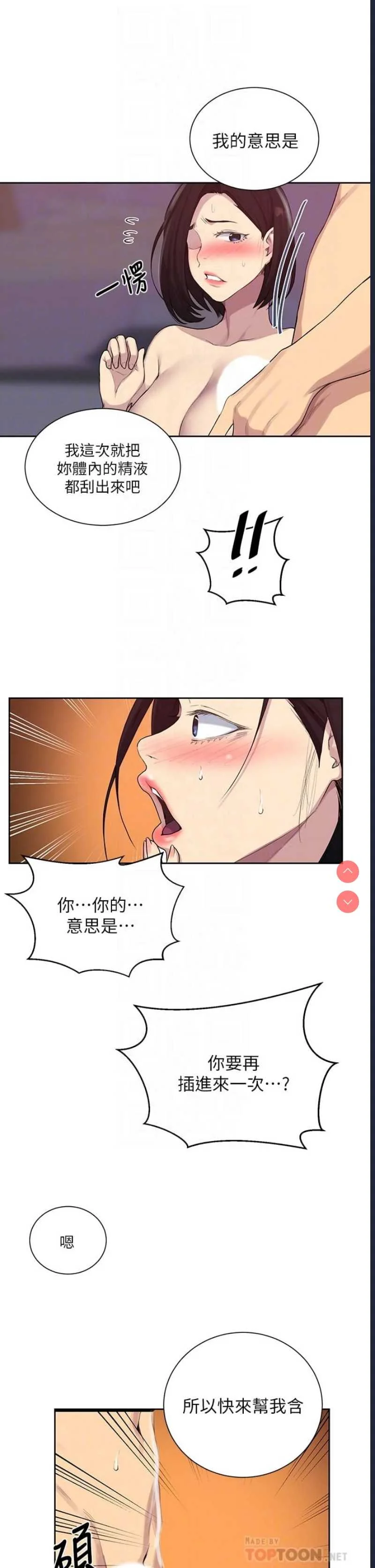 秘密教学 | 秘密の授业